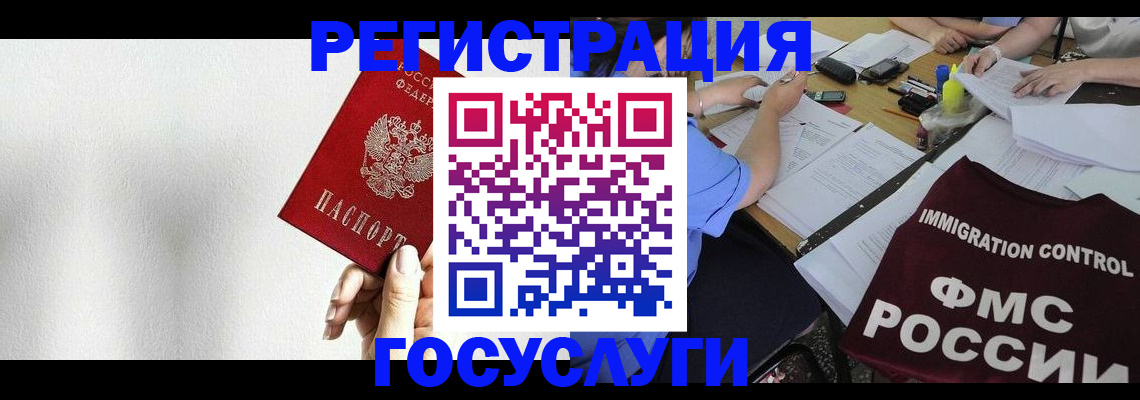 регистрация для школы в Киселёвске