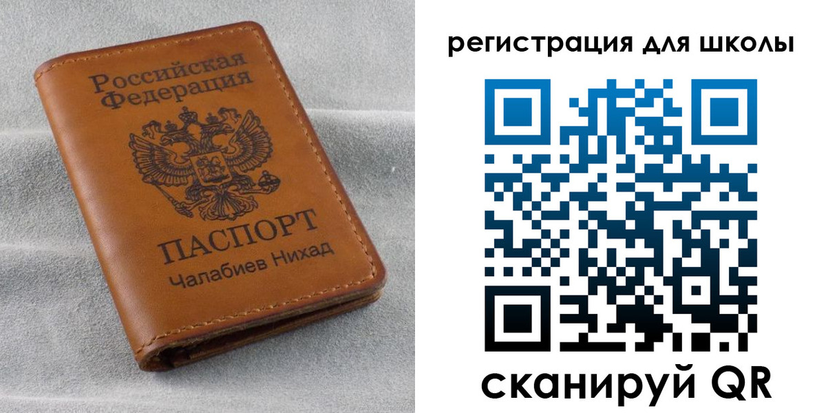 прописка паспорт в Киселёвске
