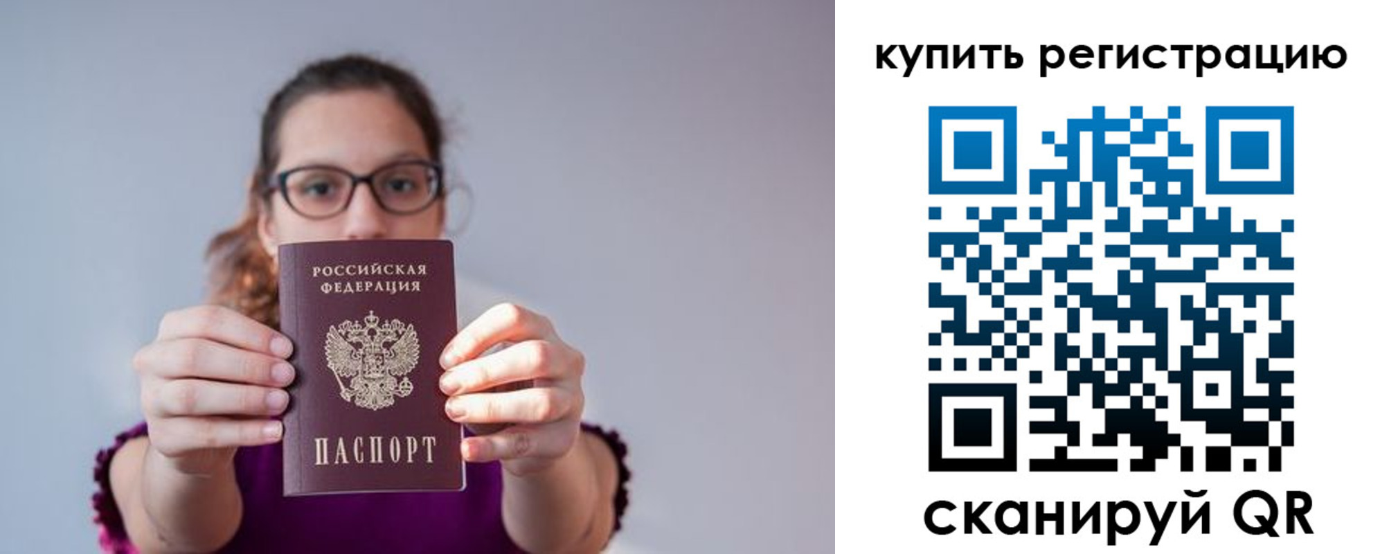 прописка ребенка в Киселёвске