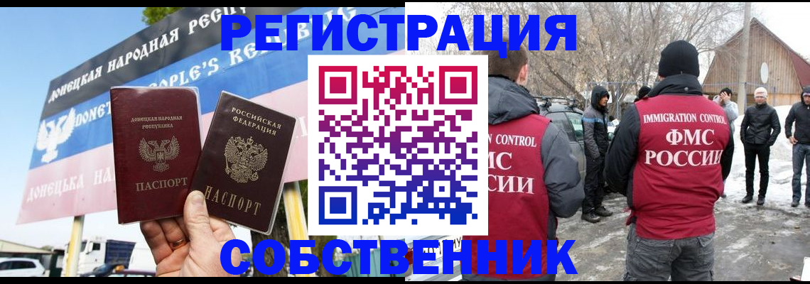 прописка ребенка в Киселёвске