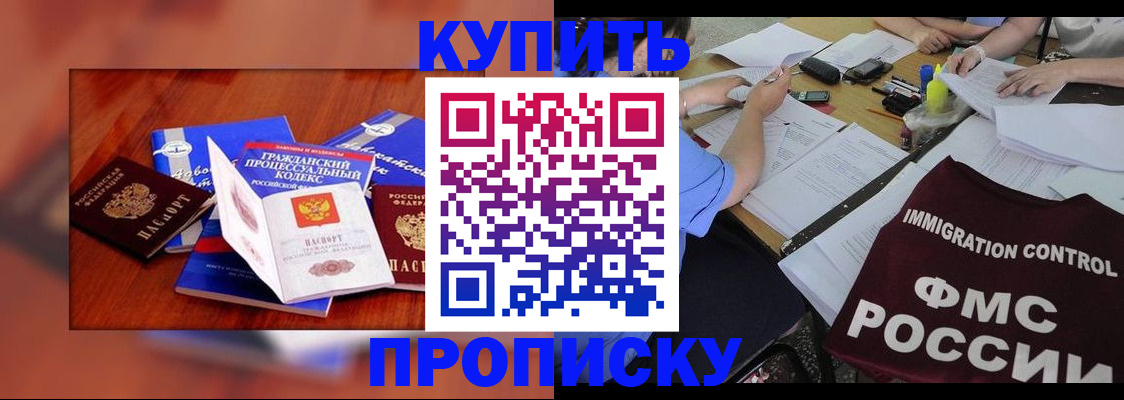 прописка регистрация в Киселёвске