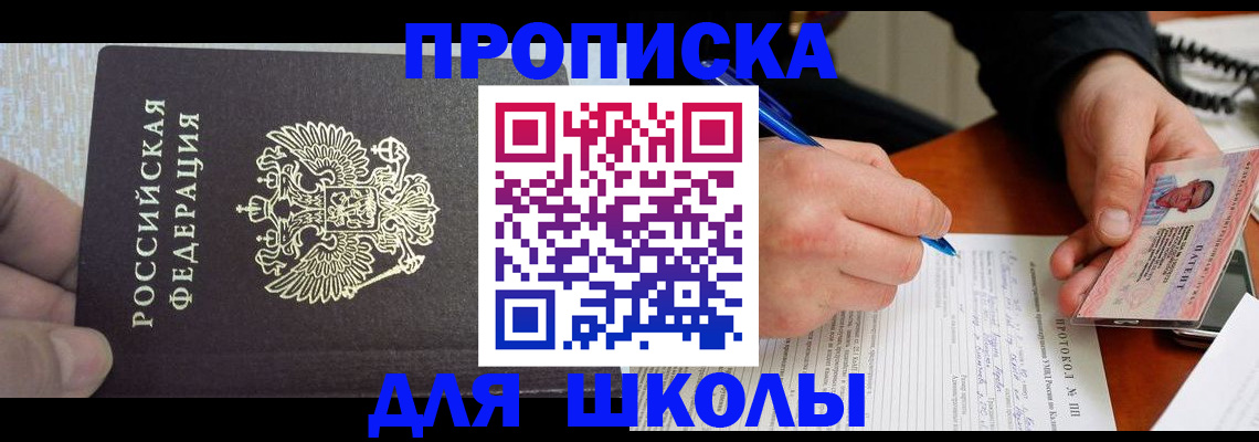 прописка паспорт в Киселёвске