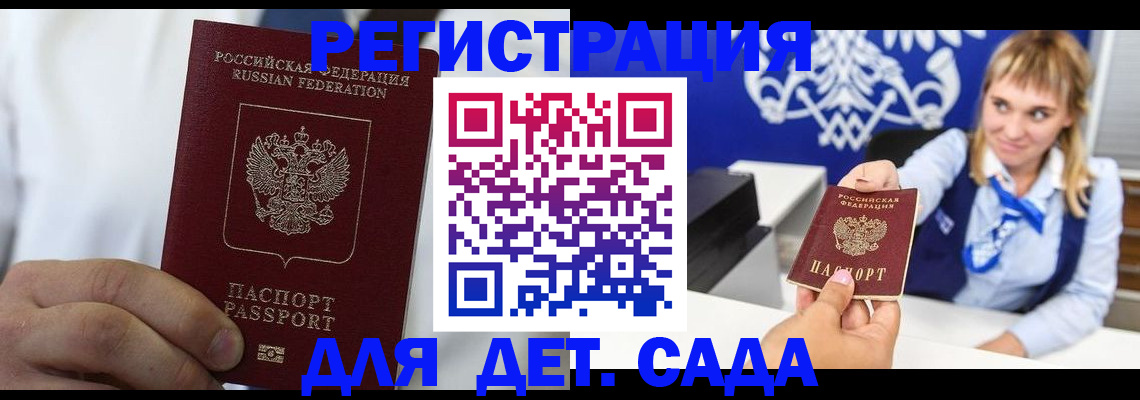 прописка иностранных граждан в Киселёвске