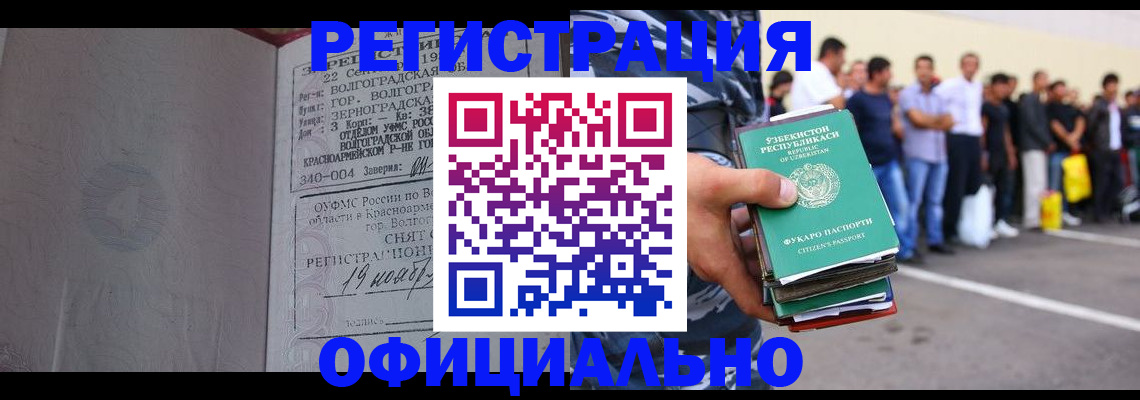 прописка поиск в Киселёвске