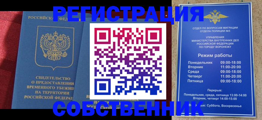 регистрация в Киселёвске
