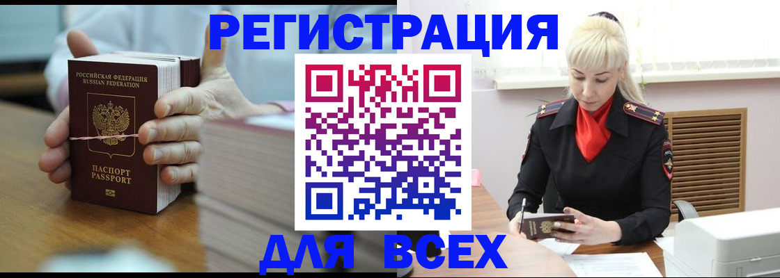 прописка гарантия в Киселёвске