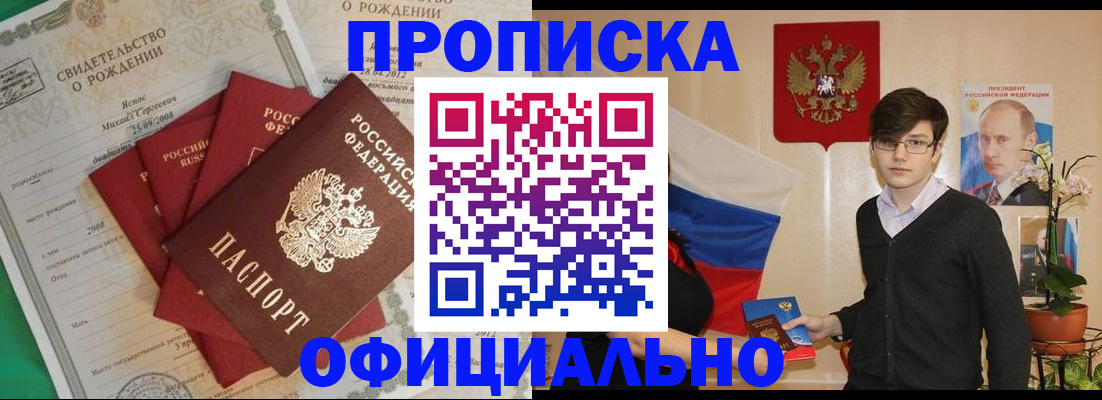 временная регистрация госуслуги в Киселёвске